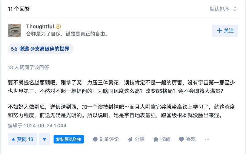 #GitHub #脚本 #工具🌐 Fix 知乎 - 为知乎生成可分享的卡片及 Instant View▎项目功能