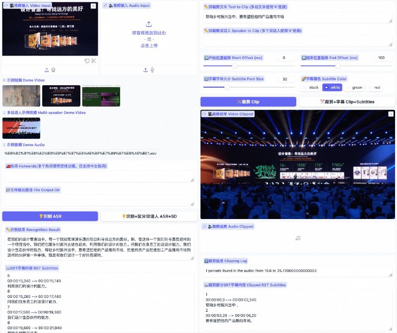 #GitHub #视频 #工具🎥 FunClip - 一款开源、精准、方便的视频切片工具▎项目功能