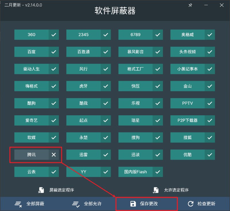 📂 #开源 #软件 #工具🚫 Malware-Patch▎软件功能
