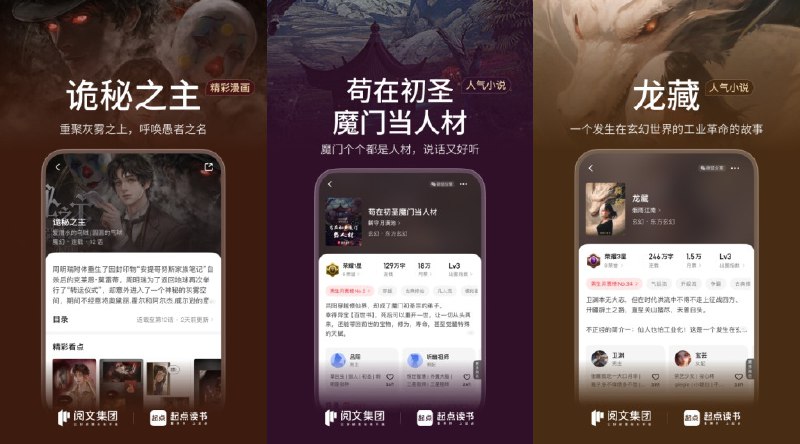 📚 起点读书 v7.9.424 去广告本地会员解锁版 —— 海量小说资源免费阅读收听 #起点读书✅修改内容