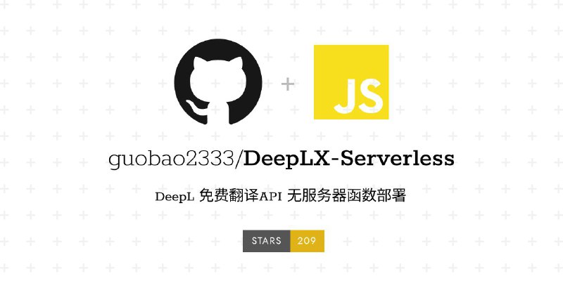 #GitHub #API #翻译⌨️ DeepLX Serverless - DeepLX 免费翻译 API 函数部署版▎项目功能