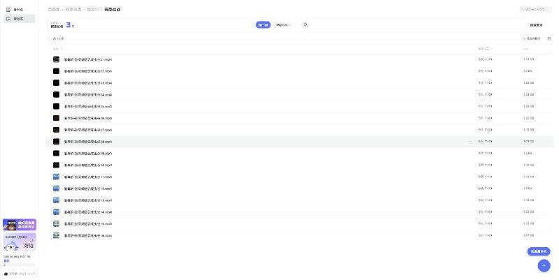 #脚本 #网盘 #工具☁️ 阿里云盘批量重命名 - 阿里云盘网页端批量重命名脚本▎脚本平台