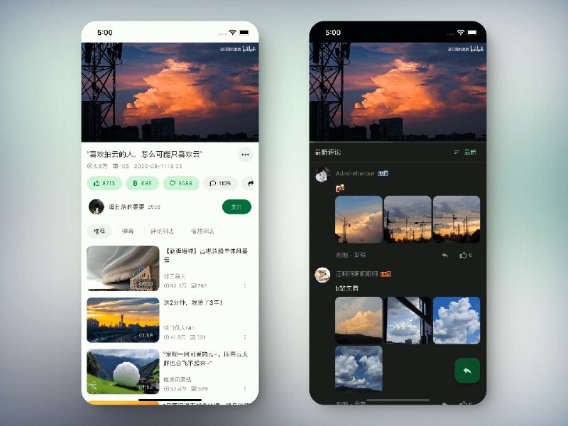 ⭐️ #软件 #开源 #第三方👾 PiliPro - 基于 PiliPlus 基础修改的增强版哔哩哔哩第三方客户端▎软件平台