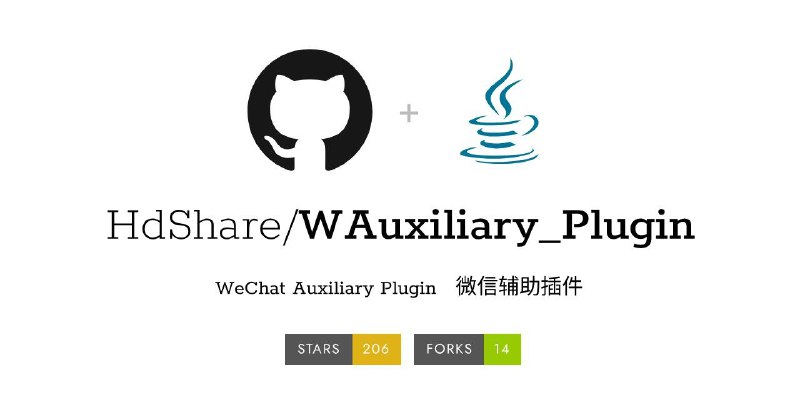 #模块 #工具 #开源🗣 WAuxiliary Plugins - 微信增强模块▎模块平台