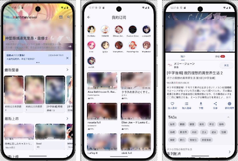 ⭐️ #软件 #开源 #动漫📺 Han1meViewer - hanime1 第三方客户端▎软件平台