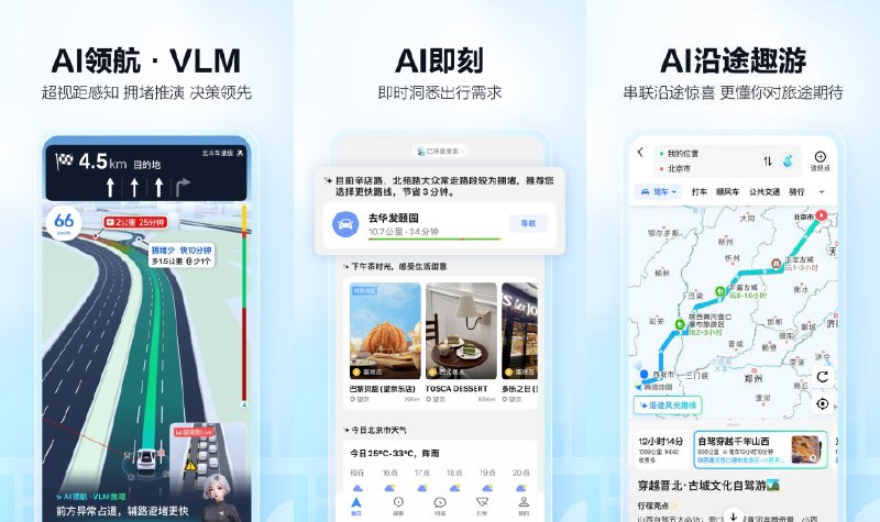 🗺 高德地图 v16.01.1.2018 去广告精简纯净版 —— 功能强大的地图导航应用 #高德地图✅修改内容