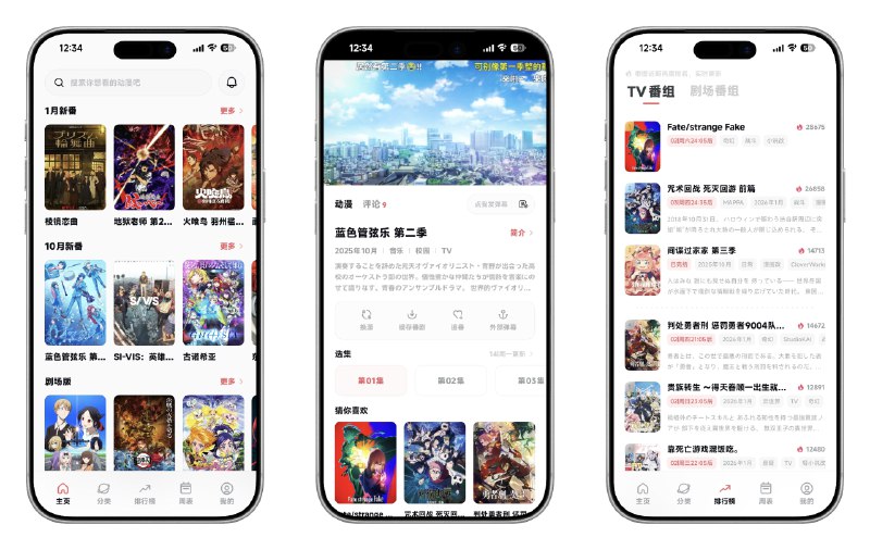 📺 次元城动画 v5.3.1 去广告更新精简纯净版 —— 海量高清番剧追番必备 #次元城动画✅修改内容