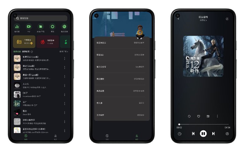 #软件 #音乐 #解析 #播放器😛 音悦 - 一款简洁纯净的音乐播放和下载器▎软件功能