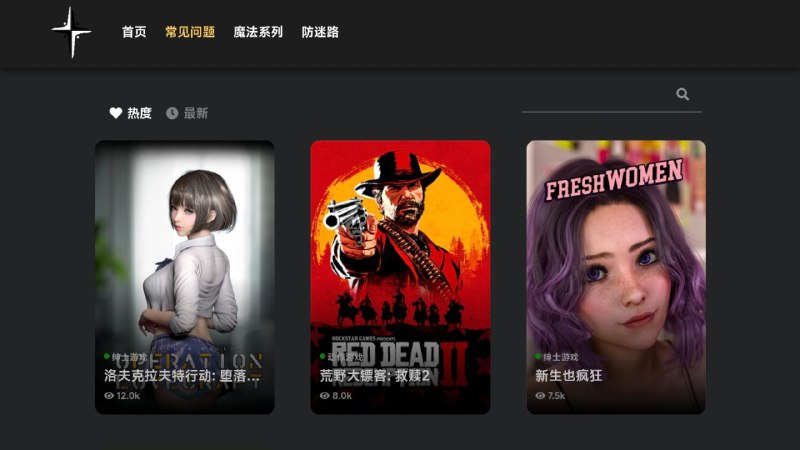 #网站 #游戏🎮 Wavse - 免费无套路 PC 单机游戏下载站▎网站功能