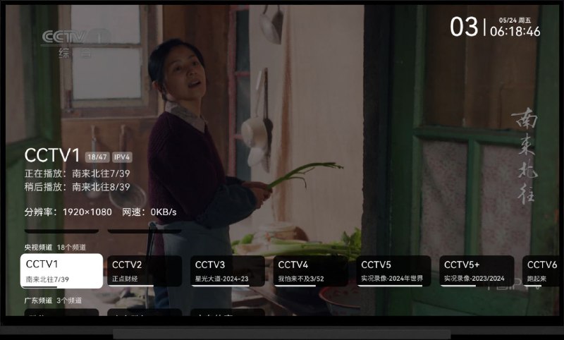 #软件 #影视 #直播 #开源📺 我的电视 - 使用 Android 原生开发的电视直播软件▎软件功能