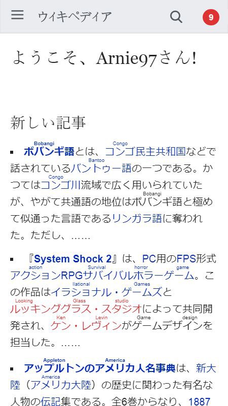 #脚本 #外语🏷 片假名终结者 - 在网页中的日语外来语上方标注英文原词▎脚本功能