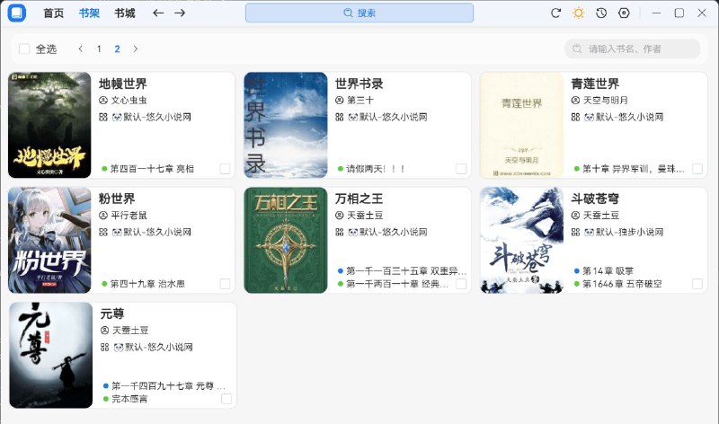 #软件 #开源 #小说 #阅读器📖 ReadCat - 一款简洁纯净的开源小说阅读器▎软件功能