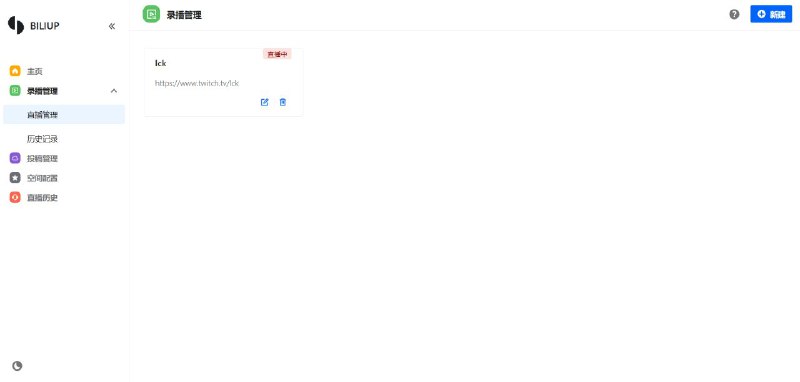 #软件 #直播 #工具 #开源😍 biliup - 一套直播录制、视频下载和上传工具▎软件功能