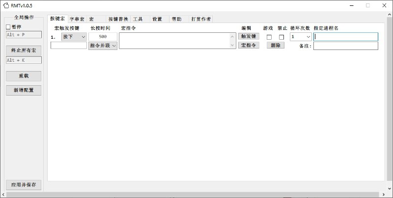 #软件 #工具 #开源⌨️ RMT（若梦兔）- 免费开源按键宏工具▎软件平台