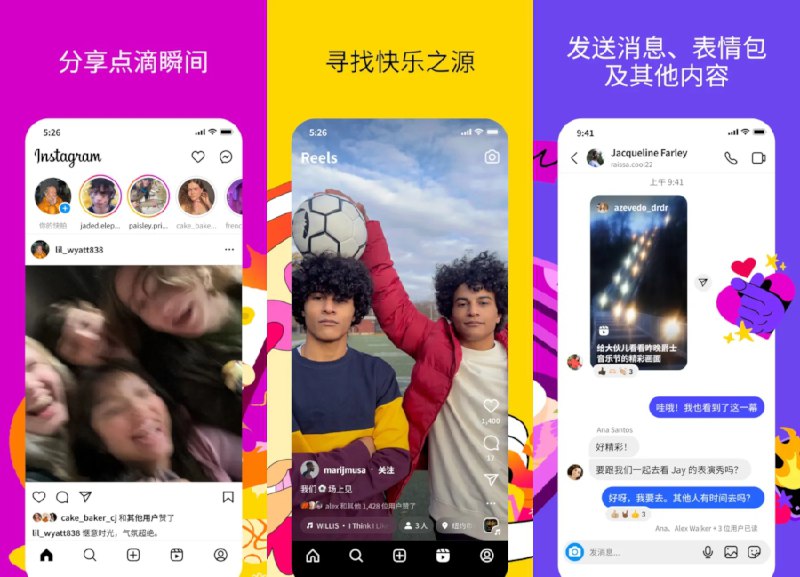🖼 Instagram v412.0.0.35.87 信息流去广告纯净版 —— 流行社媒平台 #Instagram✅修改内容