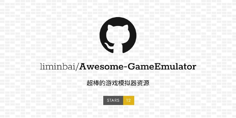#GitHub #模拟器 #列表🎮 Awesome-GameEmulator - 超棒的游戏模拟器资源▎项目介绍