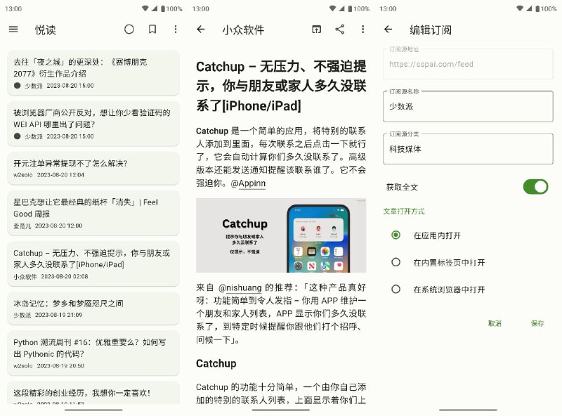 #软件 #开源 #RSS🌐 MeRead 悦读 - 简洁易用的 RSS 阅读器▎软件功能