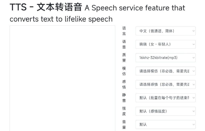 #网站 #音频 #工具 #TTS🗣 Text To Speech - 在线免费文本转语音工具▎网站功能