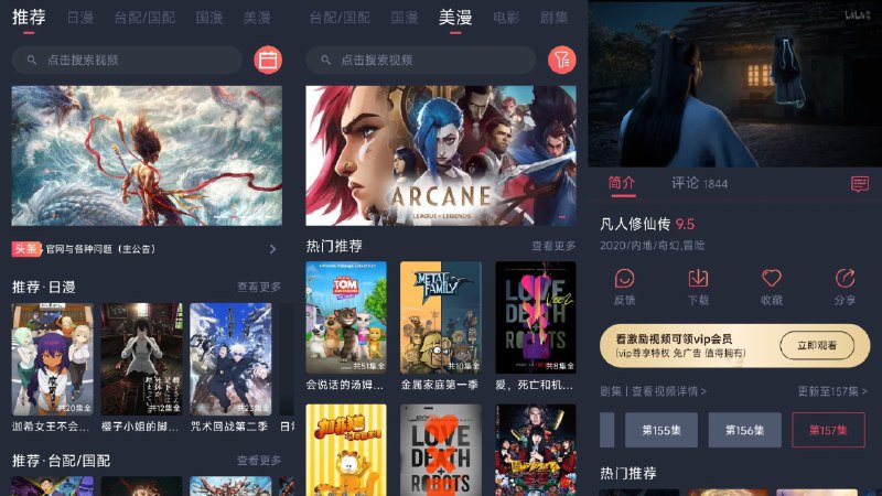 📚 heibai弹幕 v1.5.7.1 去广告公告免登录精简纯净版 —— 动漫追番神器 #heibai弹幕✅修改内容