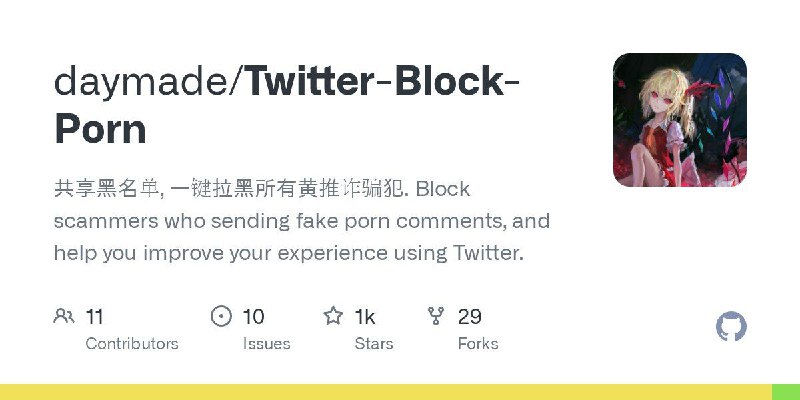 📂 #Github #脚本🐦 Twitter-Block-Porn▎脚本功能