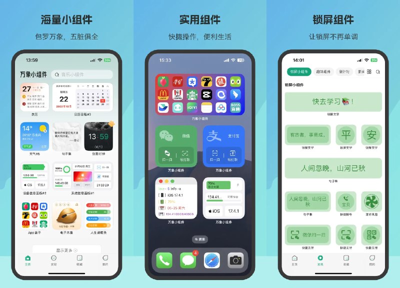 📱 万象小组件 v5.5.26 去更新本地会员解锁版 —— 万能桌面小组件应用 #万象小组件✅修改内容
