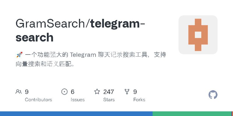 #GitHub #Telegram #工具✈️ Telegram Search - Telegram 聊天记录搜索工具▎项目介绍