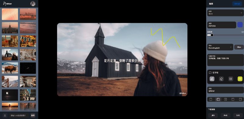 #网站 #设计 #开源🖌 IMaker - 一款开源的封面图设计工具▎网站功能