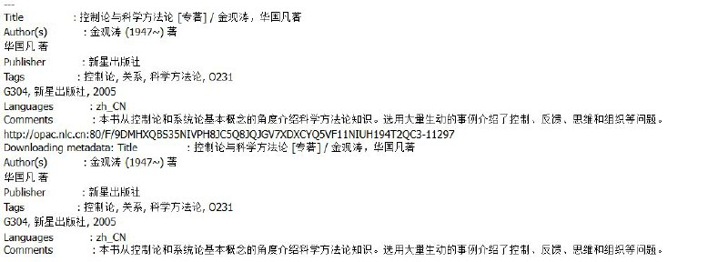 #插件 #开源 #电子书📖 NLCISBNPlugin - 基于中国国家图书馆 ISBN 检索的 Calibre 插件▎插件功能