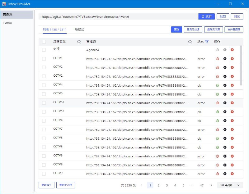 #软件 #工具 #开源 #TvBox⚙️ Tvbox Source Provider - Tvbox 视频源检测与合并工具▎软件功能