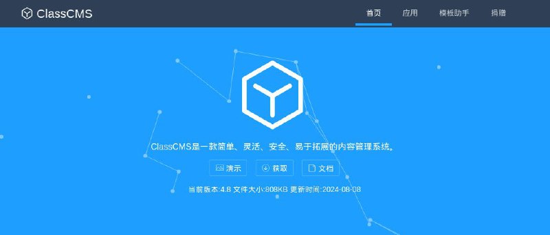 #GitHub #工具 #模板📊 ClassCMS - 简洁灵活的开源内容管理系统▎项目功能