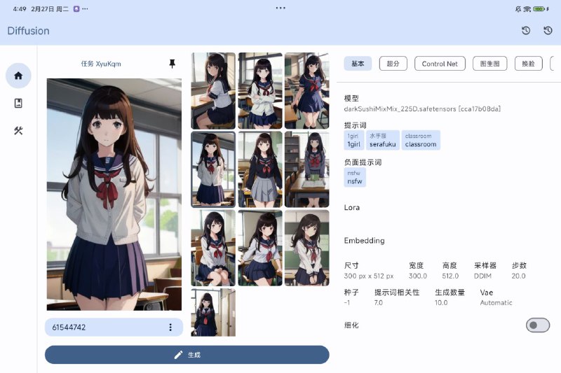 #软件 #开源 #图像 #AI🙃 Diffusion - 功能丰富的 Stable Diffusion 安卓客户端▎软件功能