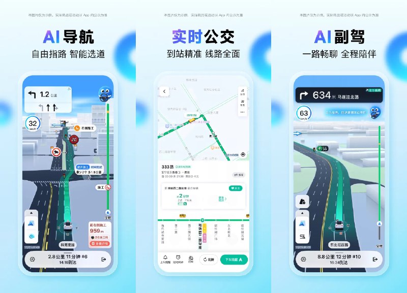 🗺 百度地图 v21.12.0 去广告精简纯净版 —— 智能地图导航和地理定位 #百度地图✅修改内容