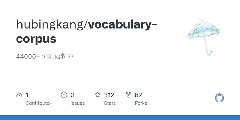 #GitHub #外语 #资料📖 vocabulary-corpus - 44000+ 英语词汇语料库▎项目介绍