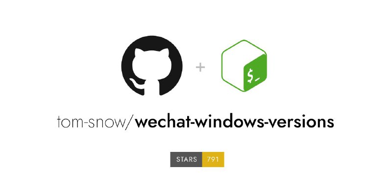 #GitHub #软件 #存档📥 Wechat Windows Versions - 收集 Windows 微信版本存档▎项目功能