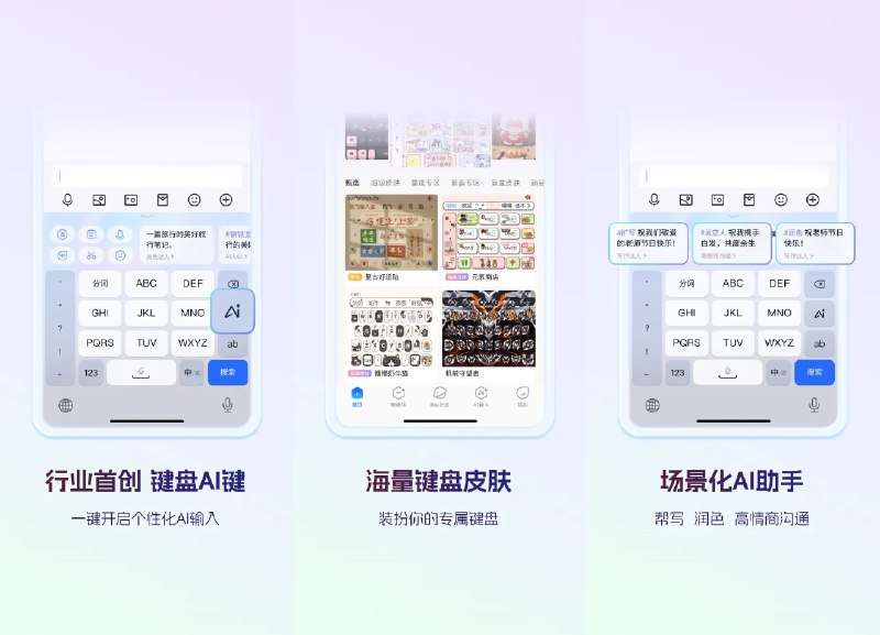 ⌨️ 讯飞输入法 v15.0.24 去广告聊天气泡字体皮肤解锁版 —— 智能输入法 #讯飞输入法✅修改内容