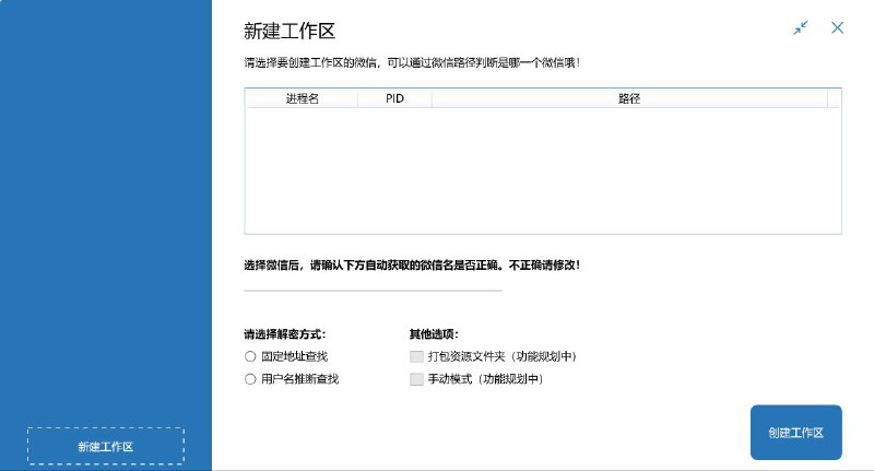 #软件 #备份 #开源🖨 WechatBakTool - 一款基于 C# 的微信 PC 版聊天记录备份工具▎软件功能