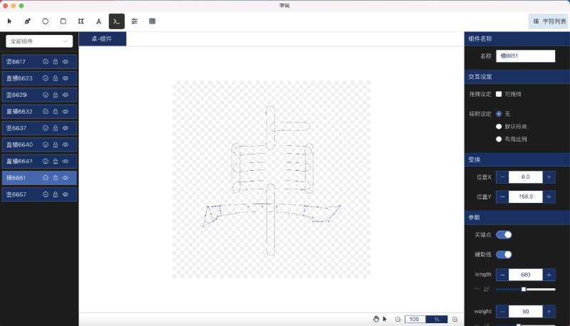 #软件 #工具 #开源🖌️ 字玩 FontPlayer - 开源字体设计工具▎软件功能