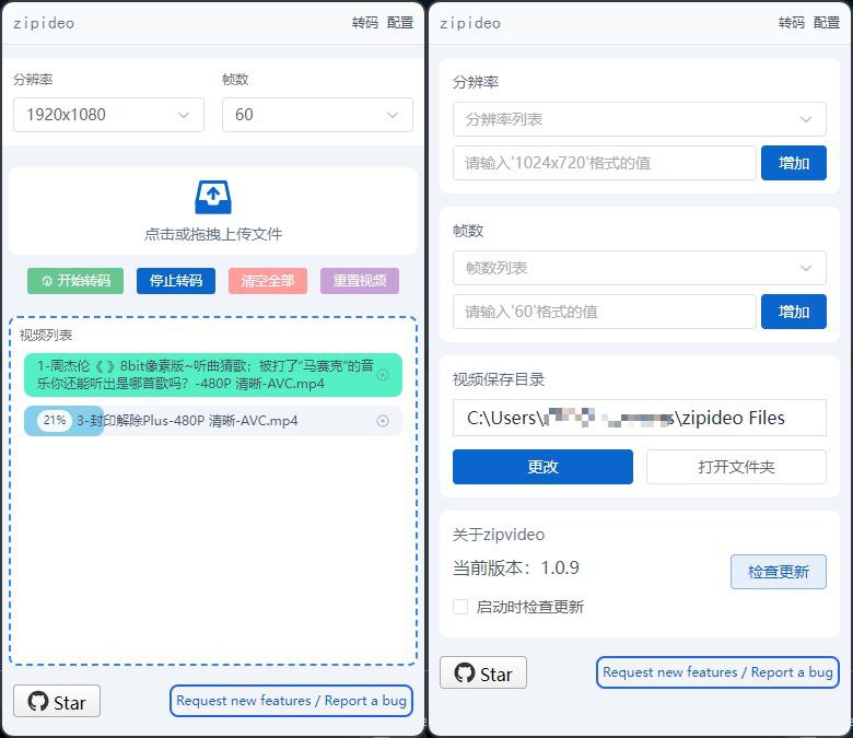 #软件 #视频 #工具 #开源🔄 zipideo  - 开源桌面端视频压缩工具▎软件功能