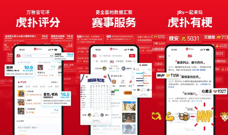 💬 虎扑 v8.1.12.02201 去广告精简纯净版 —— 真实有趣有温度的兴趣社区 #虎扑✅修改内容