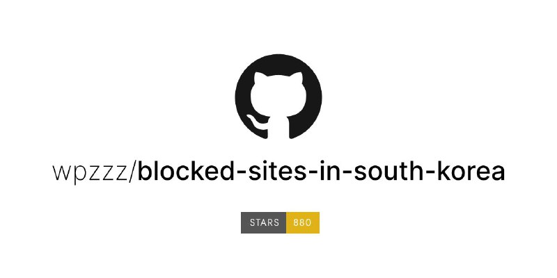 #GitHub #网站 #列表🇰🇷 Blocked Sites in South Korea - 在韩国被屏蔽的网站列表▎项目功能