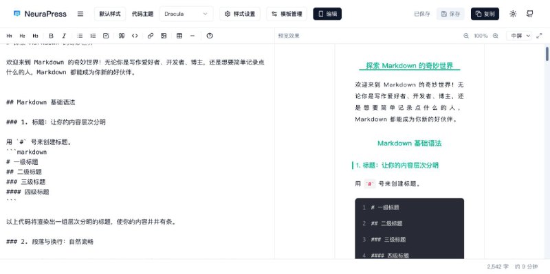 #GitHub #工具📄 NeuraPress - 现代化 Markdown 编辑器▎项目介绍