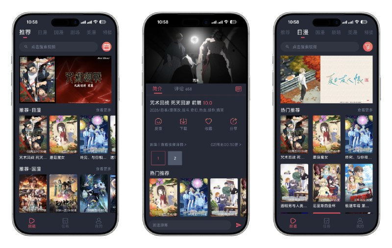 📚 动漫共和国 v1.0.0.7 去广告去更新会员解锁纯净版 —— 动漫追番神器 #动漫共和国✅修改内容