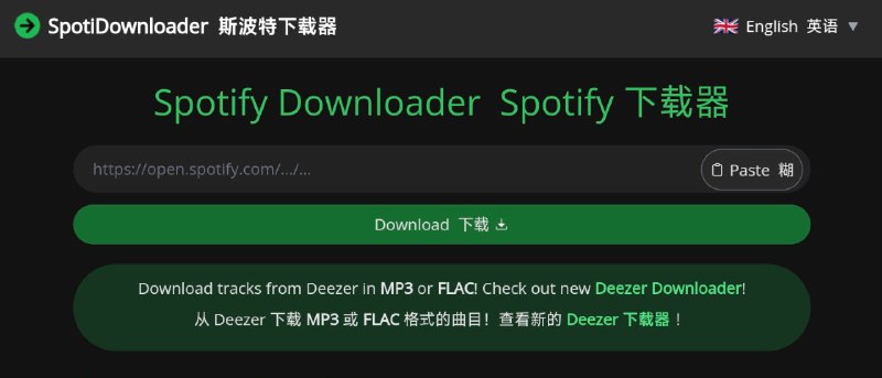 #网站 #解析🍡 SpotiDownloader - Spotify 音乐下载器▎网站介绍