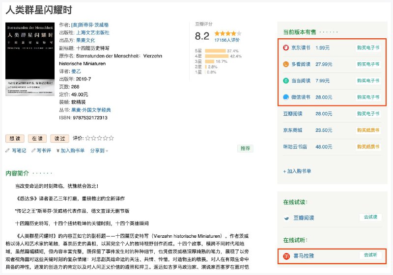 #脚本 #工具 #开源 #电子书📚 豆瓣读书助手 - 为豆瓣读书和微信读书页面添加其它平台书籍资源⚙ 脚本功能