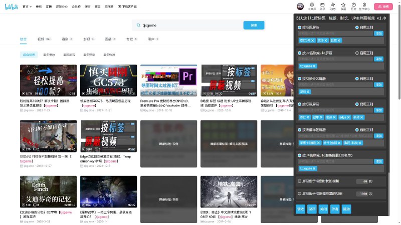#脚本 #工具🪧 Bilibili Blocked Videos By Tags - B 站视频屏蔽脚本▎脚本平台