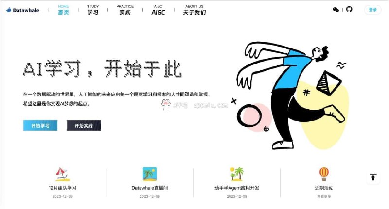 #网站 #教程 #AI🐳 Datawhale - 一个提供 AI 系统化学习资料的网站▎网站功能