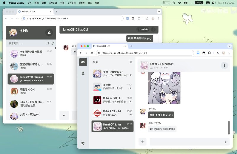 #软件 #工具 #开源⭐ Stapxs QQ Lite 2.0 - 兼容 OneBot 的第三方网页 QQ 客户端▎软件功能