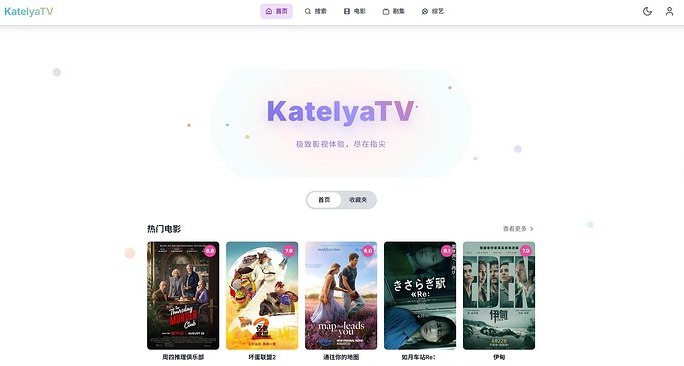 ⭐️ #GITHUB #影视🎬 KatelyaTV - 一个基于 MoonTV（LunaTV）二次开发的项目▎项目介绍