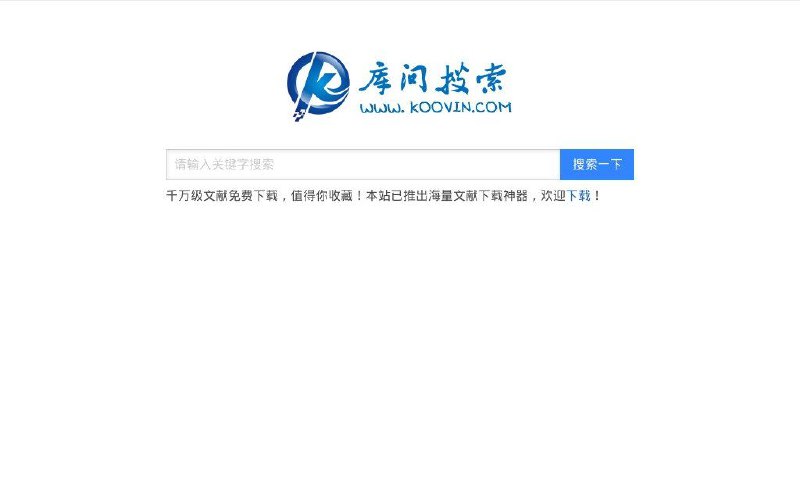 #网站 #文献📚 库问搜索 - 一个免费开源的文献资源共享平台▎网站功能