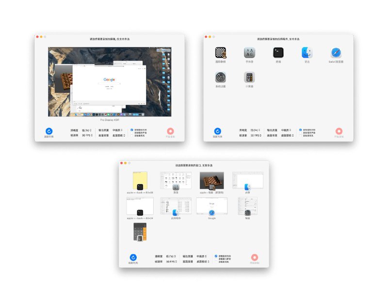 #软件 #工具 #开源🎤 QuickRecorder - 一款多功能、轻量化、高性能的开源 macOS 屏幕录制工具▎软件功能